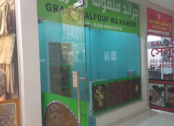 Grand Malfouf Wa Harees Cafeteria Co LLC