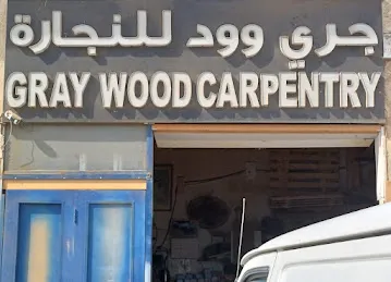 Gray wood carpentry