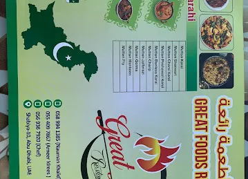 Great Foods Restaurant