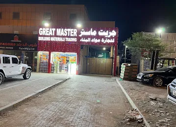 GREAT MASTER BUILDING MATERIAL TRADING