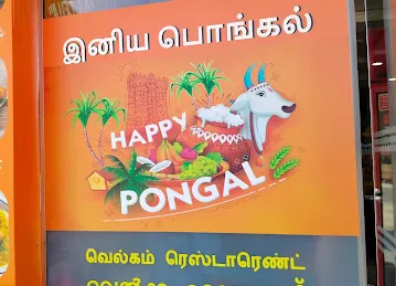 Great Welcome Restaurant