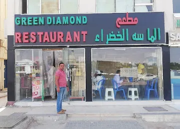 GREEN DIAMOND RESTAURANT
