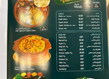 Green Land Restaurant - Al Barsha