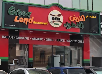 Green Land Restaurant - Al Barsha
