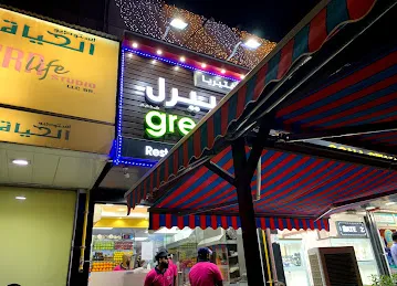 Green Pearl Restaurent and Cafeteria LLC