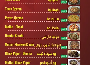 GREEN PUNJAB STAR RESTAURANT