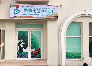 Greenland Arts Training 青草地画室