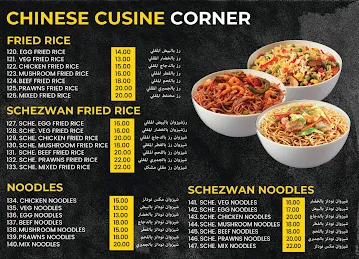 GRILL WORLD RESTAURANT - Al Barsha