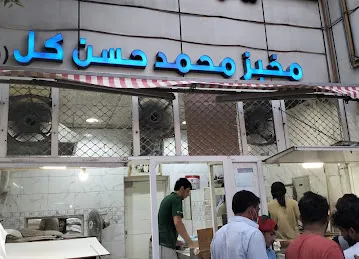 Grills & More Restaurant