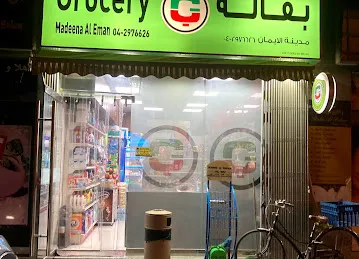 Grocery Madeena Al Eman
