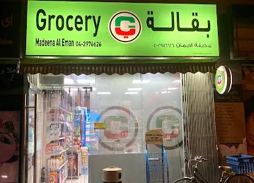 Grocery Madeena Al Eman