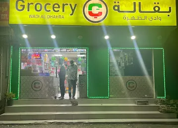 GROCERY WADI AL DHAHRA
