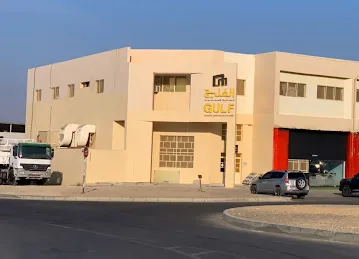 Gulf Cement Industries Factory - مصنع الخليج للصناعات الاسمنتية