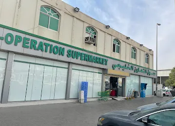 Gulf Cooperation Supermarket - Sanaiiya
