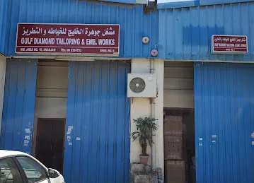Gulf Diamond Tailoring & Emb. Works