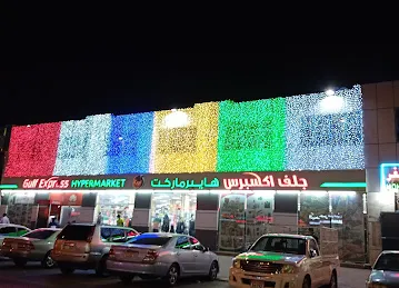 Gulf Express Hypermarket Al Ain (sanaya)