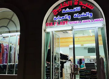 Gulf Lady Textiles & Abaya & Sheila L.L.C.