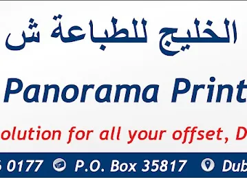 Gulf Panorama Printing Co LLC