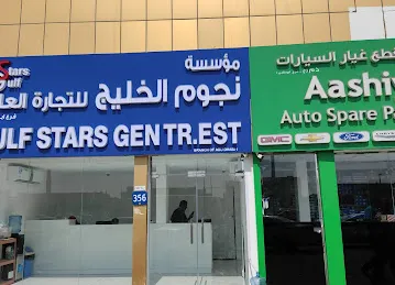 Gulf Stars Gen Tr .Establishment