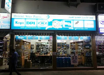 Gulf World Wide Distribution