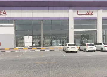Gulfa Mineral Water - Head office