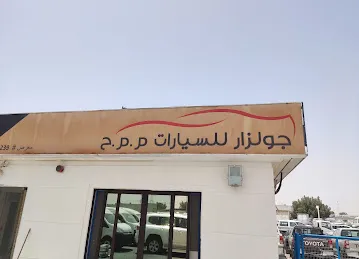 Gulzar Motors