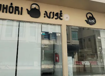 غوري واستكانه GHORI & ISTEKANAH CAFETERIA
