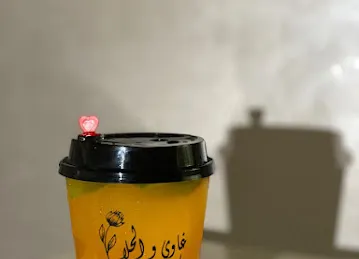 غاوي كافية