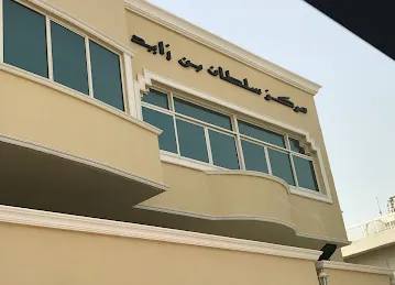 H.H. Sheikh Sultan Bin Zayed Cultural Center