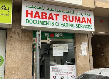 HABAT RUMAN DOCUMENTS CLEARING SERVICES