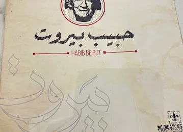 Habib Beirut, Dubai World Trade Centre