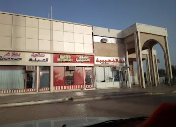 Habiba Grocery