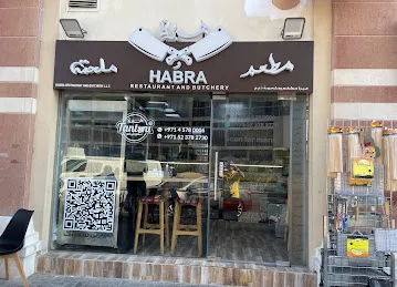 Habra Restaurant and Butchery مطعم وملحمة هبرة