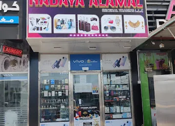 Hadaya Alamal