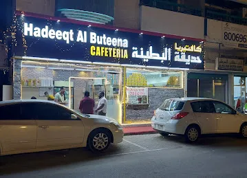 Hadeeqt Al Buteena restaurant