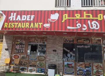 Hadef Restaurant