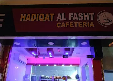 Hadiqat Al fasht