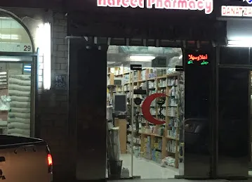 Hafeet pharmacy - Zakhir branch
