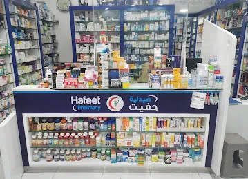 Hafeet pharmacy - Zakhir branch