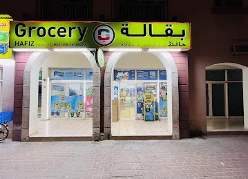 Hafiz Faizan Grocery