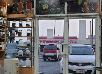 Hakeem Herbal Centre