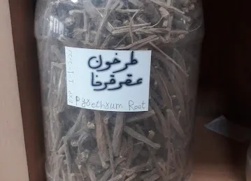 Hakeem Herbal Centre