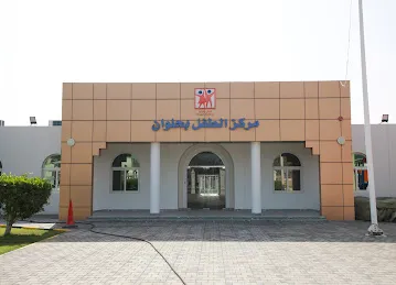 Halwan Children Center