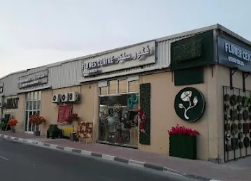Hamasat Flowers همسات فلور