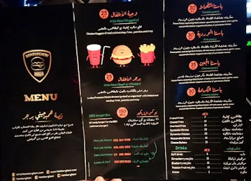 Hamburgheni همبرغيني