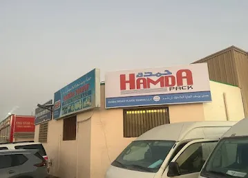Hamda Yousuf Plastic Trdg LLC