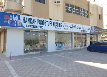 Hamdah Foodstuff Trading