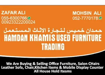 HAMDAN KHAMIS USED FURNITURE TRADING