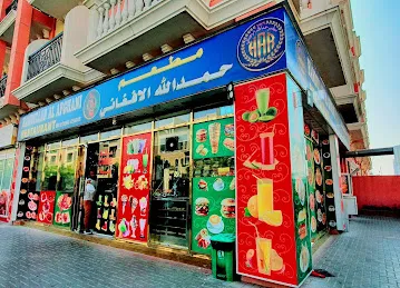 Hamdullah Al Afghani Restaurant