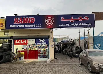 Hamid Spare Parts Trading L.L.C حمید لتجارۃ قطع غیار سیارۃ